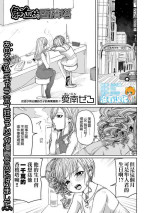 [Ainan Zero] Senketsu no Champagnecall 丨 鮮血的香檳塔 (Ryona King Vol. 2) [Chinese] [沒有漢化] [Digital]