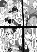 [Corundum] Gakkou Ichinichi Yasunda dake de Tondemonai Gakari ni Irerareta Onnanoko [Chinese]