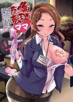 [Team Harenchi (Mitsuhime Moka)] Echi Echi Reverse! Rinri Hanten Mama 1 [English] [Digital]