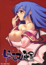 (C71) [Pussy CAT (Ikuta Takanon/Kotamaru) Kotamaroom 2006