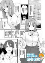 [Fuyuno Mikan] Namaiki na Kouhai ni Chiisaku Natte Itazurao [Chinese] [沒有漢化] (Ongoing)