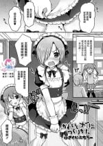 [Sakura Puchilo] Kawaii Maid no Tsukurikata (Koushoku Shounen vol.14) [Chinese] [瑞树汉化组] [Digital]