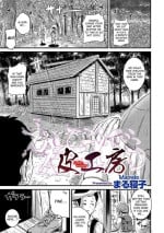 [Marneko] Kawa Koubou - Leather workshop (WEB Ban Mesuiki!! Nyotaika Yuugi Vol. 03) [English] [FeeedTL]