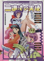 [Anthology] Denei Tamatebako 2 - Nishinhou no Tenshi (Various)