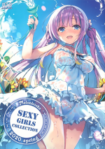 [Melonbooks (Various)] Melonbooks Sexy Girls Collection 2020 spring