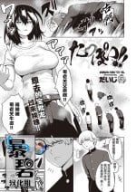 [Daiji] Tough Boy!! | 硬汉!! (COMIC ExE 25) [Chinese] [暴碧汉化组] [Digital]