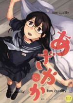 (C97) [Kuuchuusen (mko)] Azayaka Megane (Kantai Collection -KanColle-)