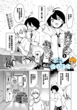 [Aomushi] Furuya-Kun to Oguri-San (COMIC BAVEL 2020-05) [Chinese] [沒有漢化] [Digital]