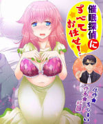 [Amuai Okashi Seisakusho (Matsuzono)] Saimin Tantei ni Subete Omakase!