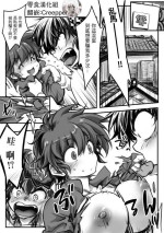 [Ag3] RyoRan Ero Manga (Ranma 1/2) [Chinese] [零食汉化组]