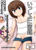 [PLEIADES☆FORTUNE (Kaniyama Yuusuke)] Isshou ni Shukudai "Erohon Nanka ni, Makenain Dakara!" [Chinese] [零食汉化组]