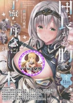 (Holokle) [Syunkan Saidaihusoku (Pony R)] Danchou ga Omunede Teinei ni Tannen ni Nuite Kurete Kara no Honban (Shirogane Noel) [Chinese] [v.v.t.m汉化组]
