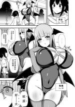 [HANABi] Yuusha o Oppai ni Fuuin suru Succubus [Chinese] [多路卡个人汉化]