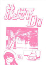 (CR23) [GAME DOME (Kamirenjaku Sanpei)] Tabi To Chika Do (Cardcaptor Sakura)