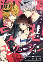 [Shima Kanan]King to watasi05[凡士林个人汉化]
