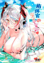 (SC2020 Summer) [Manekineko (Kamiya Maneki)] Shikikan no Natsuyasumi (Azur Lane)