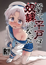 [Tsuki to Koori no (Futatsuki Hisame)] Soshite Hirato wa Dorei ni Natta (Kantai Collection -KanColle-) [Digital]