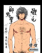 [Nakamuratakumi (kemukemuke)] Ke no Hanashi [Chinese]