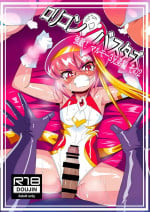 [Warabimochi] Lolicon Busters! Kyouteki! Marumo 3 Kyoudai Sono 2