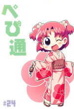 PalePink! (Sakurabe Notos)] Pepi Tsuu #24 (Various)