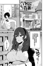 [Tanaka Nanataka] Da-Maid ni wa Oshioki o (COMIC MILF 2020-08 Vol. 55) [Chinese] [Digital]