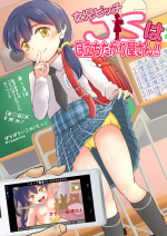 [botibotiikoka (takku)] Joji Bitch JS wa Medachitagariya-san!! [Decensored] [Digital]