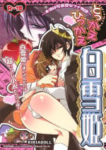 (C74) [RIRIADOLL (Takewakamaru)] Tokkae Hikkae Shirayukihime (Katekyo Hitman REBORN!)