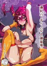 (C97) [Shinjugai (Takeda Hiromitsu)] Bakunyuu Party NTR Renshuuchou [Chinese] [不咕鸟汉化组]