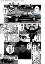 [Kujira] Kunoyu Kyuuhatsume Kainushi no Shitsuke [Chinese] [同文城] [Digital]