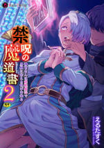 [Erutasuku] Kinju no Madousho 2 Shinkan-san wa Saimin Mahou de Dankon ni Tsukaeru Yorokobi o Shiru