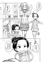 [Ayanakitori] Chinko ga Haetara Dou suru ka? Kinjo no Gakincho Hen