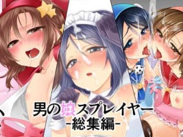 [Meisou Junkie (Neko Maru Rentarou)] Otokonoko Sprayer Soushuuhen [Digital]