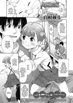 [Shirane Taito] Koneko no Tsubomi | The Blooming of the Kitty (COMIC LO 2019-10) [English] [Zzyzzyxx] [Digital]