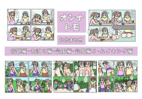 [Rakugaki] Onnatomo Matome