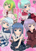 (C94) [ifpark.com (ifpark)] Loli-ka Record (Puella Magi Madoka Magica Side Story: Magia Record)