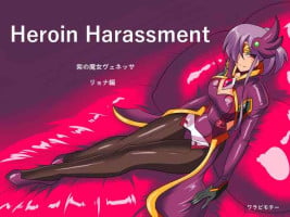 [Warabimochi] Heroine harassment Venessa Ryona Hen + Sekuhara Hen [Chinese] [胸垫汉化组]