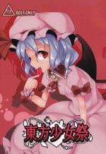 [Irotoridori (Irodori)] Touhou Shoujo Matsuri (Touhou Project)