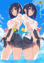 [Kyockcho] Love me + Tokubetsuban [Digital]