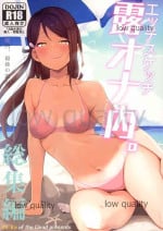 (C96) [Inbou no Teikoku (IN-KA of the Dead)] Ecchi Sketch Ro Ona Uchi. Soushuuhen (Love Live! Sunshine!!)