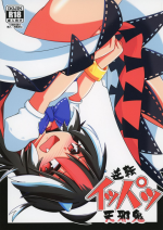[Gyoubudou (Hayashi Tsukasa)] Gyakuten Ippatsu Amanojaku (Touhou Project) [Digital]