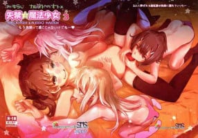 (C95) [Strawberry Milk Studio (Lunaluku)] Shikkin Mahou Shoujo 3 (Fate/kaleid liner Prisma Illya) [English] [Clawhammer]