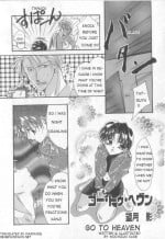 [Mochizuki Kage] Go to Heaven (Naked Boys Vol. 2) [English] [WarDance]