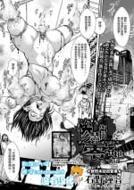 [Ishino Kanon] Zangokugai Zero Banchi ch.1-2 [Chinese] [沒有漢化] [Digital]