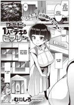 [Muneshiro] Matayurusou to Hitori de Dekiru Himari-chan (COMIC ExE 26) [English] [Kappasa] [Digital]