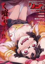 [Anthology] Ryona King Vol. 9 [Digital]