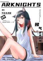 [麦粒太太Ver] Arknights本子001 (Arknights) [Chinese]
