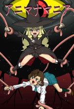 [Amatsukami] Anima na Mania (Gegege no Kitarou)