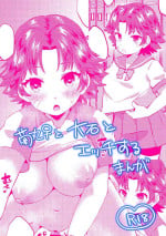 [Hagane Type] Kikumaru ♀ to Oishi ga Ecchi suru Manga (Prince of Tennis)