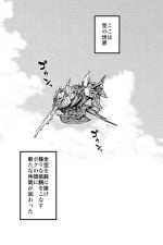 [Circle Roman Hikou (Taihei Tengoku)] Chitsujo o Otosu Mahou (Granblue Fantasy) [Digital]