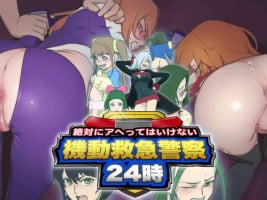 [Muramuramura (Muramurabito)] Zettai ni Ahette wa Ikenai Kidou Kyuukyuu Keisatsu 24-ji (Tomica Hyper Rescue Drive Head)